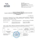 Решение комиссии по подтверждению квалификации дезинсектор Иванова М.П.